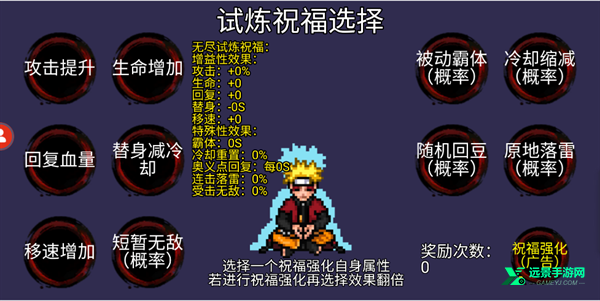 像素火影次世代秽土柱间