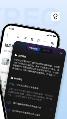 讯飞听见(语音转文字) v7.0.4580安卓版