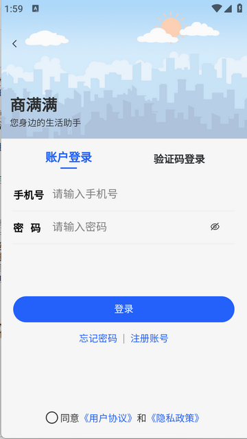 商滿滿官方安卓版