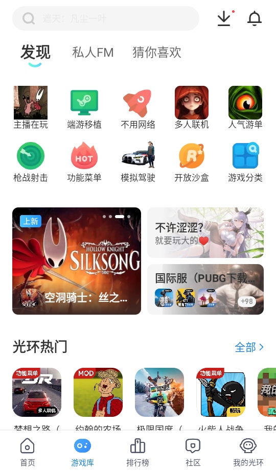 光环助手最新版本2025