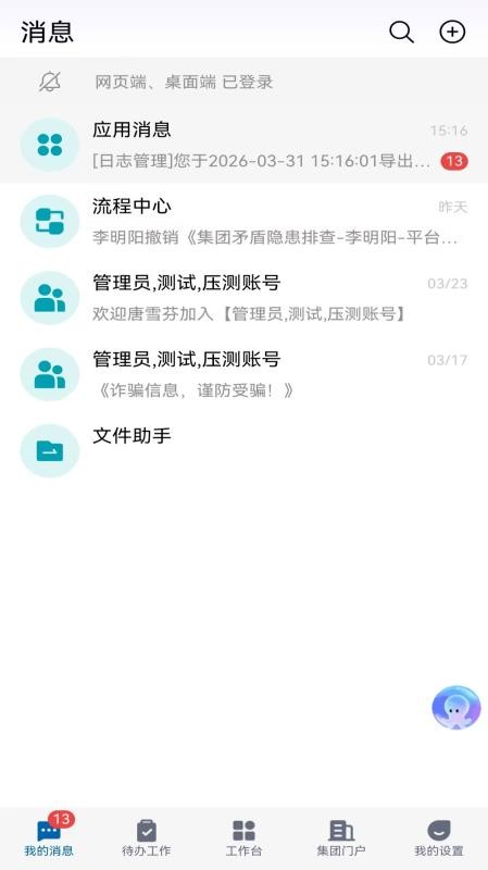 中煤矿建官网版