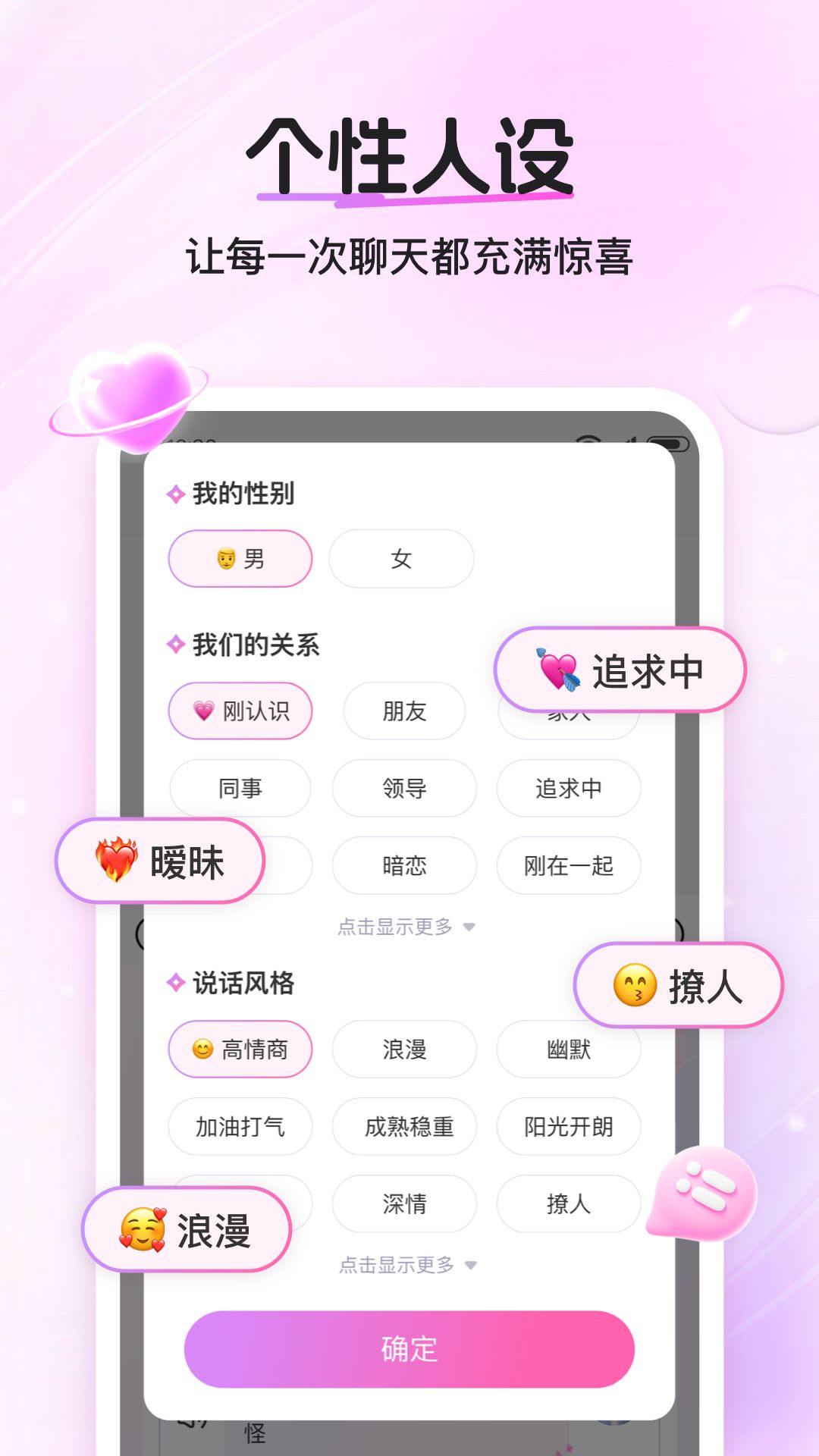 畅聊输入法app手机版下载截图