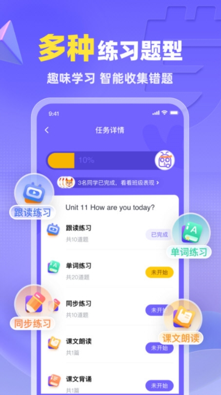 外研AI学习版1