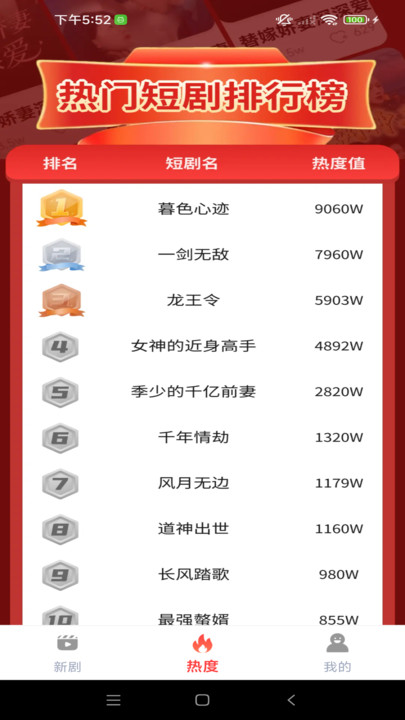 繁华免费短剧 v1.0.0安卓版下载