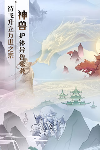 无极仙途