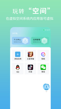 多开兔1.16