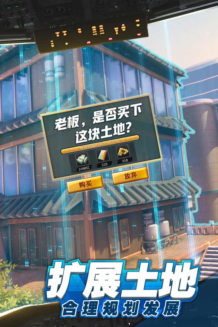商道高手Android版v3.1278安卓版 