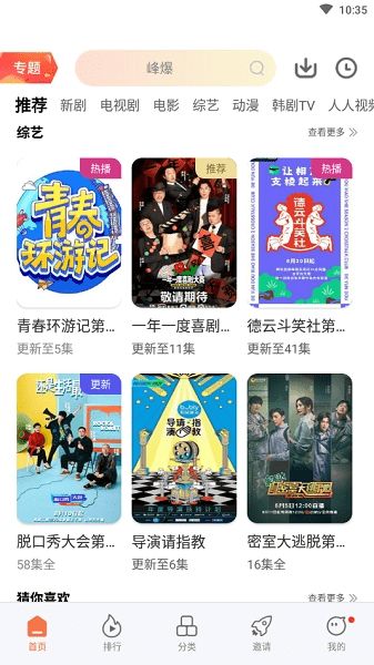 橘子视频 v6.5.0安卓版下载