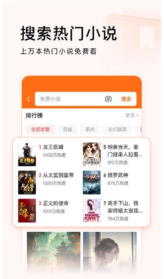 头条搜索极速版4