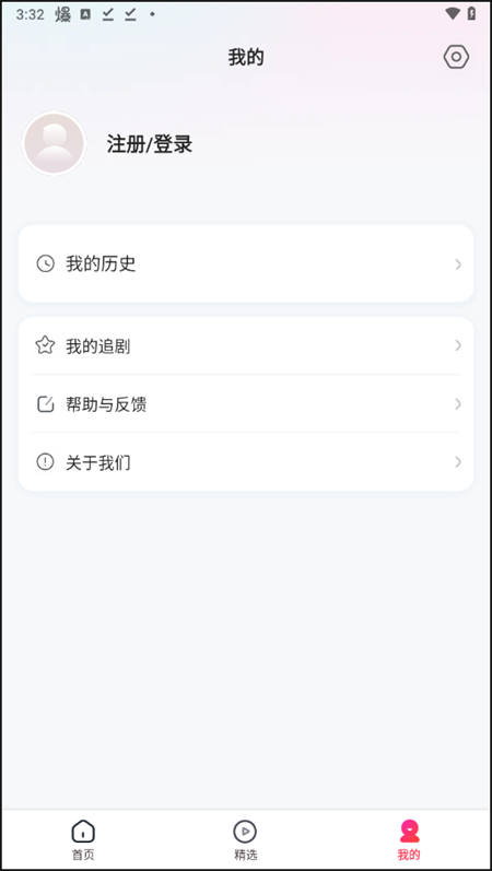 使用教程截图3