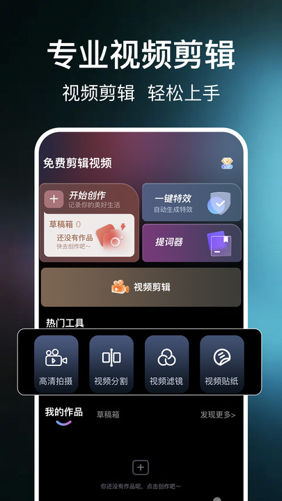 快剪影剪辑app v1.0.7