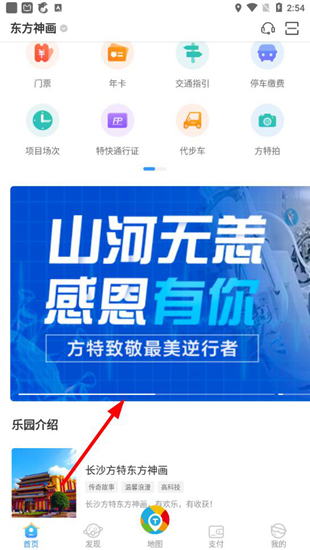 方特旅游9