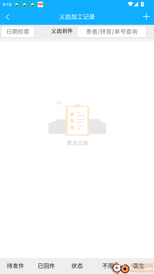 口讯牙管家免费版