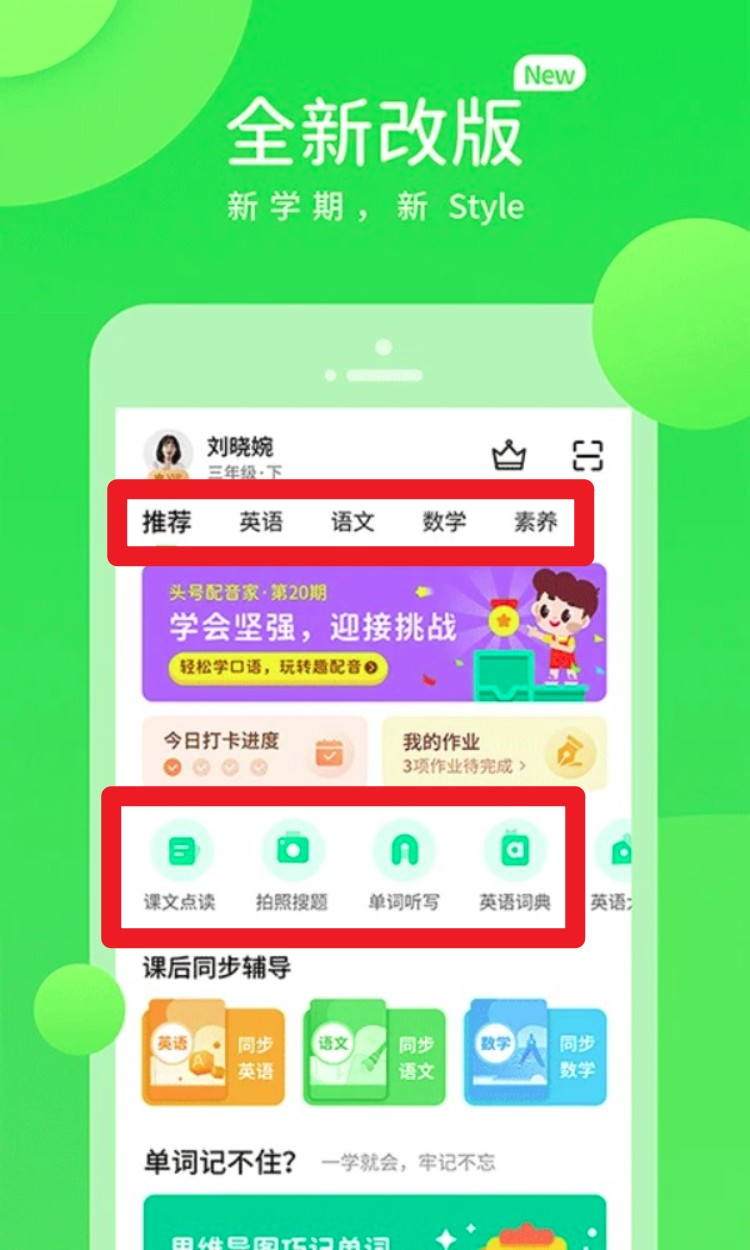 浙教学习数字资源