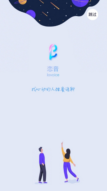 戀音app