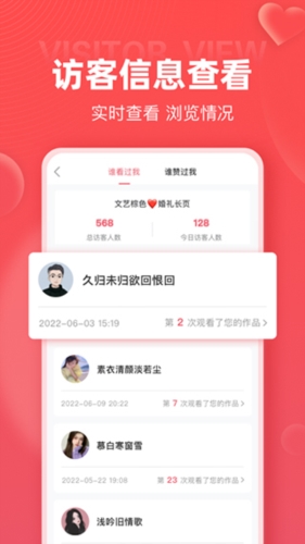 婚贝请柬app v4.19.1