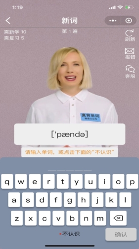 真背单词