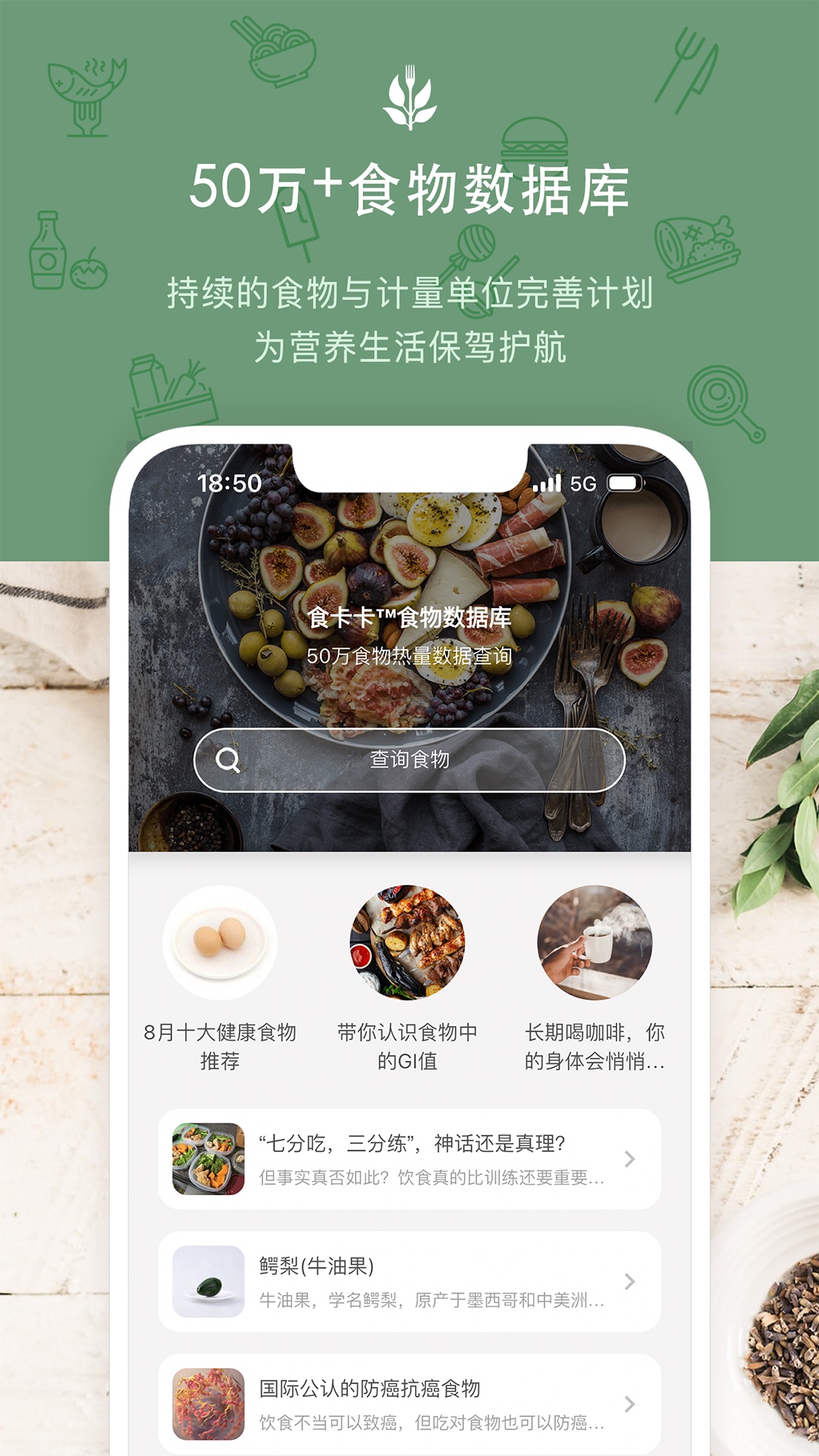 食卡卡 v1.9.2安卓版下载