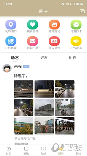 浦口发布