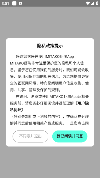 MITAKO虾淘官方版下载