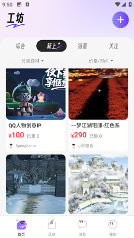 绘梦天工app v1.0.1