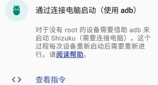 shizuku下载安卓官方版