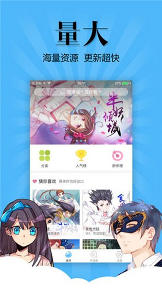 扑飞动漫 v3.1.5免费下载