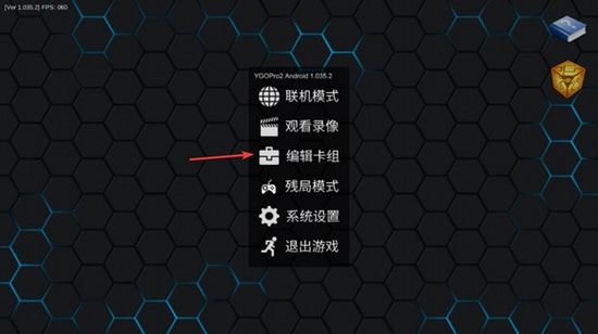 游戏王YGOPro2