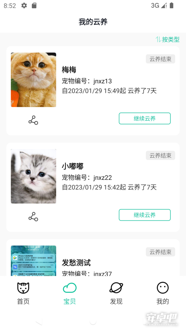 握爪截图2
