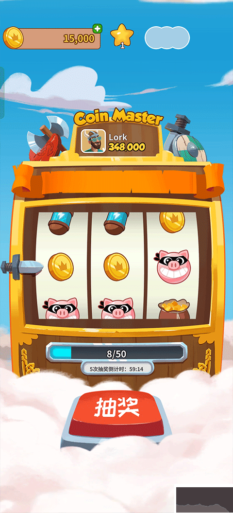 金币大师（Coin Master）