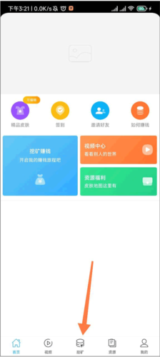 挖矿互动活动详解配图1