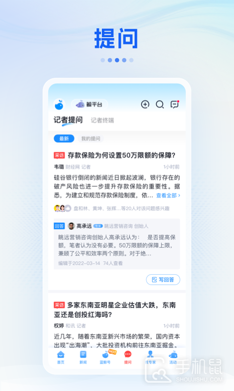 蓝鲸财经 v8.4.5