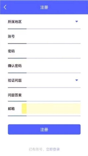 低保对象定期报告系统app使用说明3