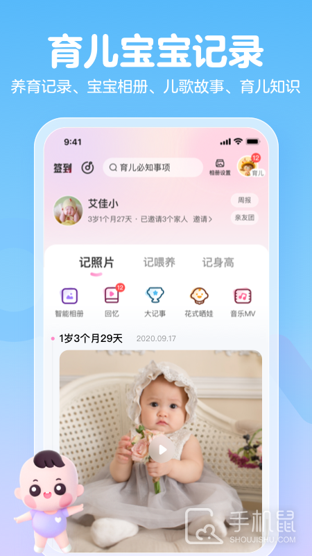 妈妈网孕育 v14.15.1
