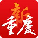 新重庆下载 v9.4.5