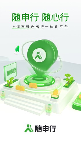 上海随申行app官方版 v2.00.68