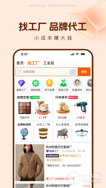 阿里巴巴 v12.12.0.0最新版