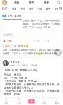 次元派漫画在线登录页面入口页面免费阅读app截图3