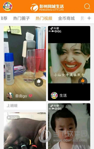 彭州同城生活