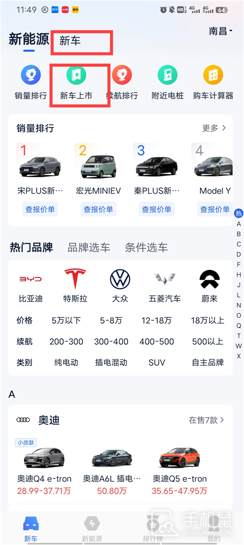 汽车报价大全