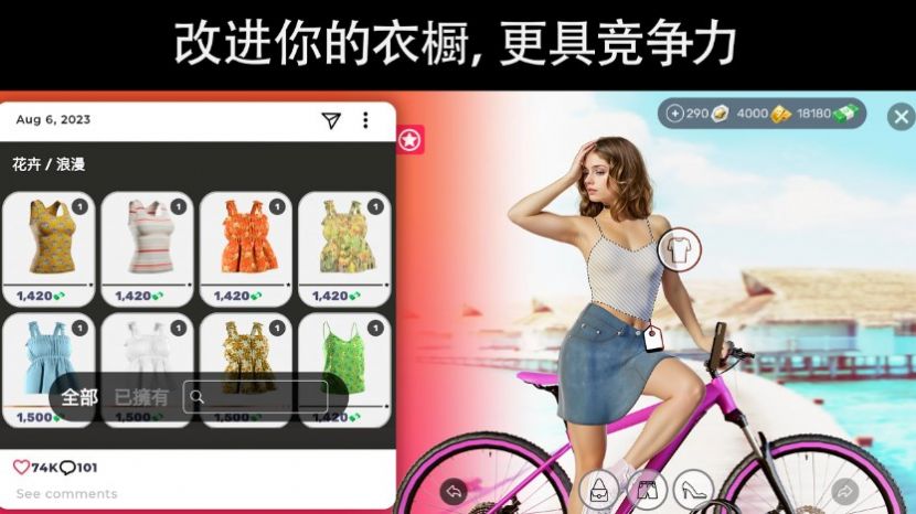时尚节 v1.0.1手游下载