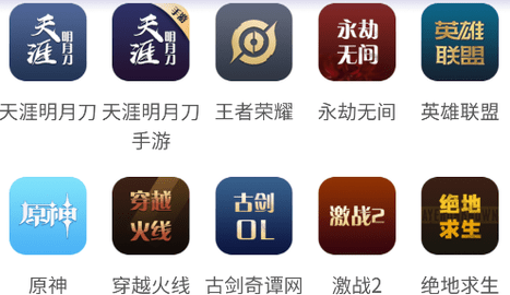 盼之代售游戲交易平臺手機版