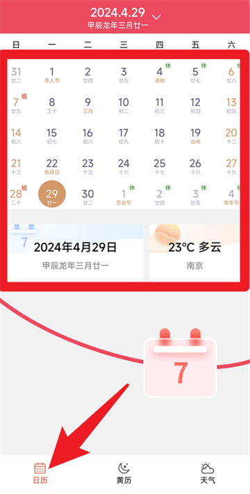 行云天气官方版