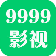 9999影院v1.3.5