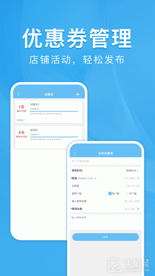 校虾商家端 v2.1.5