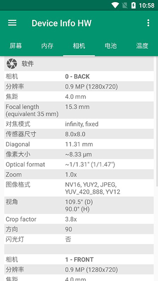 使用教程截图4