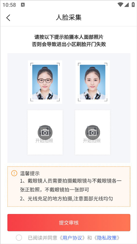 邻美社区