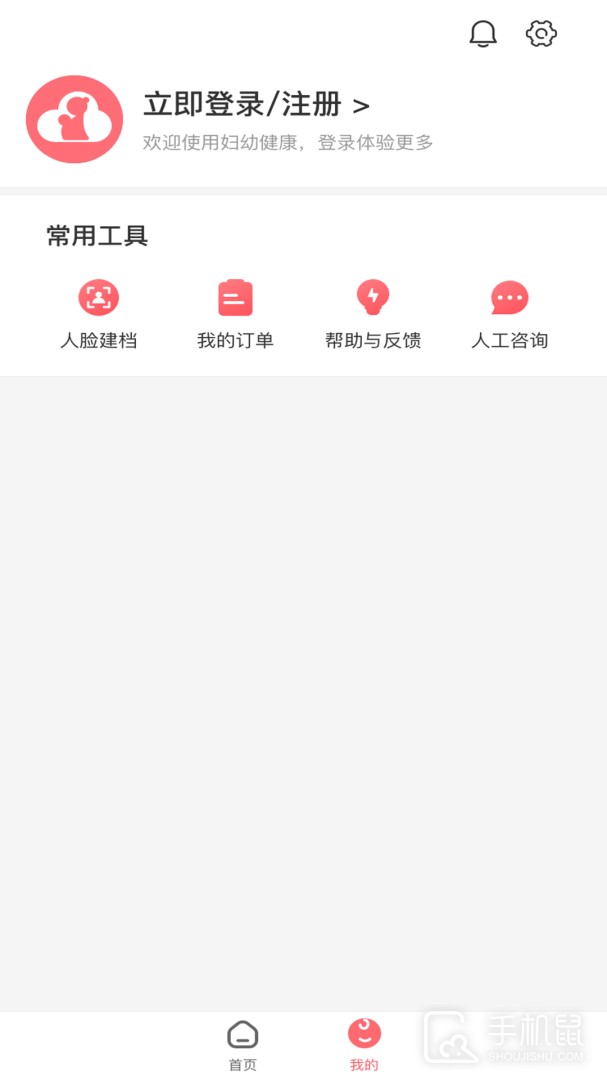 妇幼云 v1.8.0