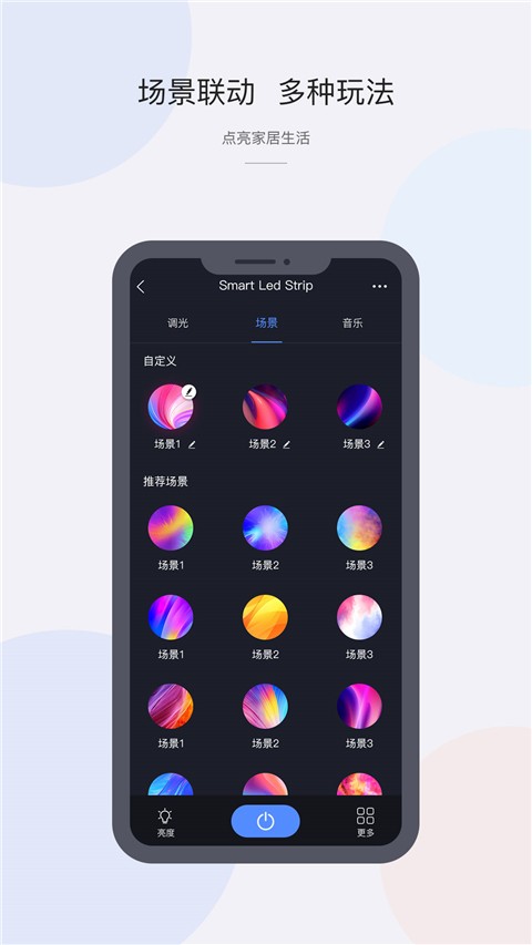 CozyLife v1.19.10安卓版下载
