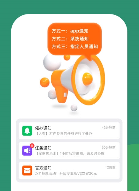 浇水管家1